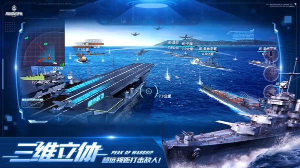 安卓巅峰战舰-横扫六合app