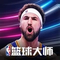 nba篮球大师-巨星王朝