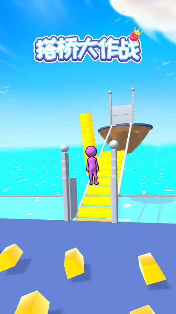 安卓搭桥大作战软件下载