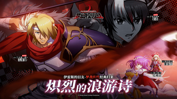 安卓梦幻模拟战app