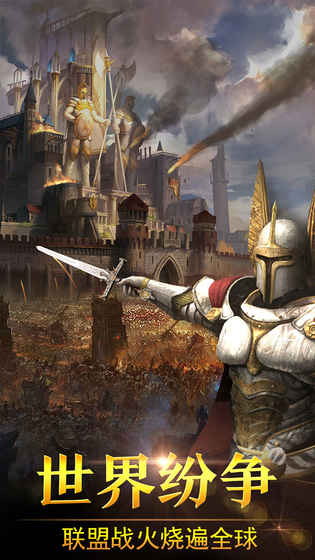 安卓战火与荣耀app