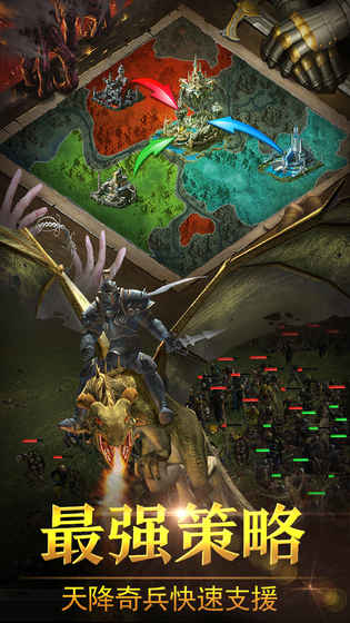 战火与荣耀下载