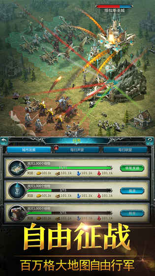 安卓战火与荣耀软件下载