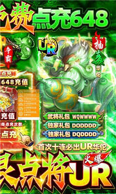 安卓御龙争霸30万点充ur版app