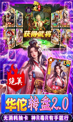 御龙争霸30万点充ur版下载