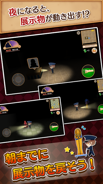 警卫员与不可思议的博物馆下载