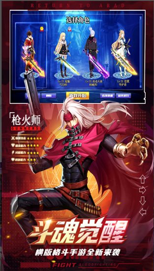 神陵武装安卓版app下载