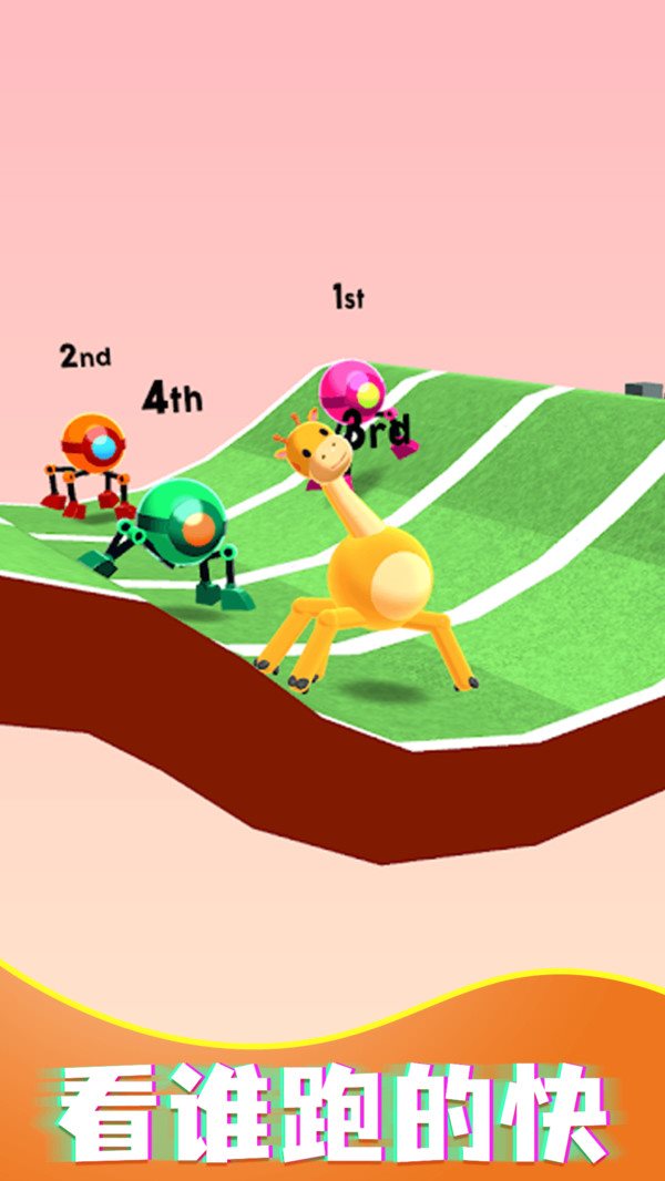 安卓机械球快跑软件下载