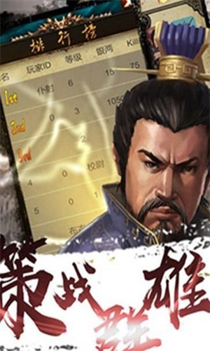 安卓爽快三国app