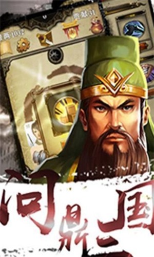 安卓爽快三国软件下载