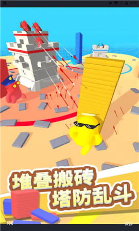 安卓堆叠王者软件下载