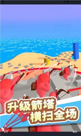 安卓堆叠王者app