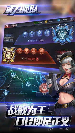 安卓第七舰队软件下载