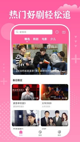 安卓掌上追韩剧app