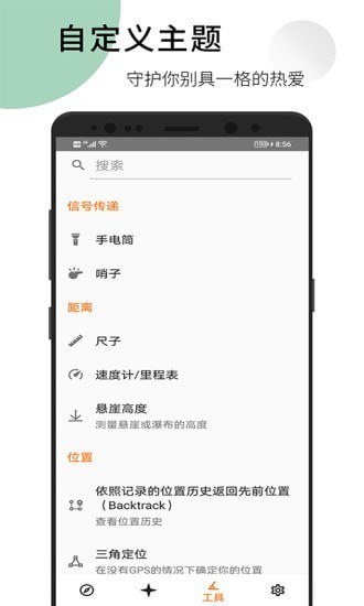 安卓竞洋宝运软件下载