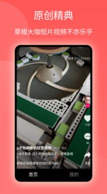 安卓西柚短视频软件下载