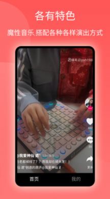 西柚短视频app下载