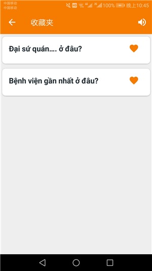 安卓韩语学习帮手软件下载