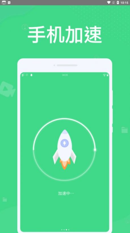 安卓微尘清理软件下载