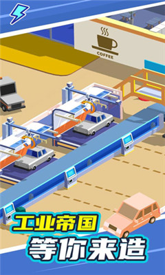 汽车工业大亨下载