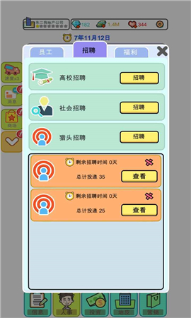 从地产大亨到世界首富下载