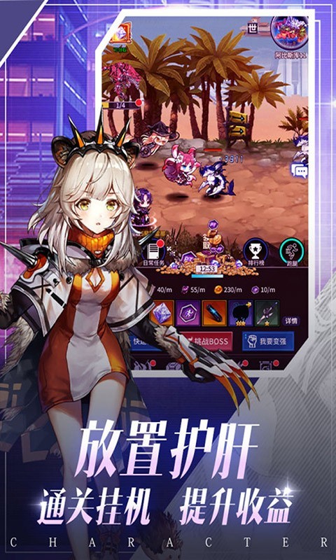 啪啪游侠福利版app下载