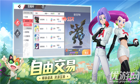 安卓口袋进化大师赛软件下载