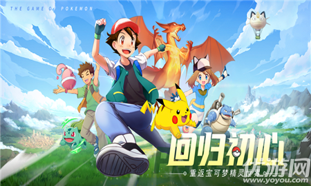 口袋进化大师赛下载