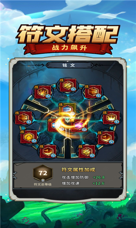 安卓秘境英雄软件下载