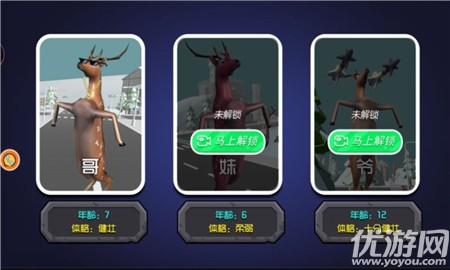 安卓动物的逆袭app