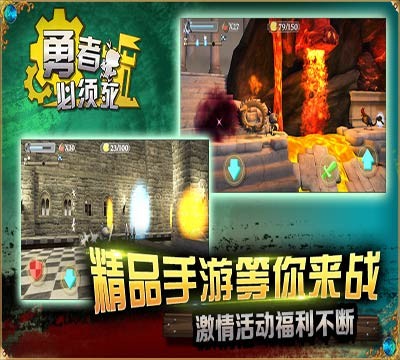 安卓勇者必须死软件下载