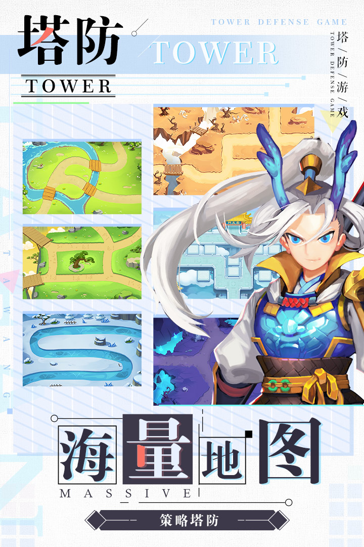 安卓塔防西游记 最新版软件下载