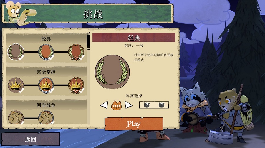 茂林源记 最新版下载