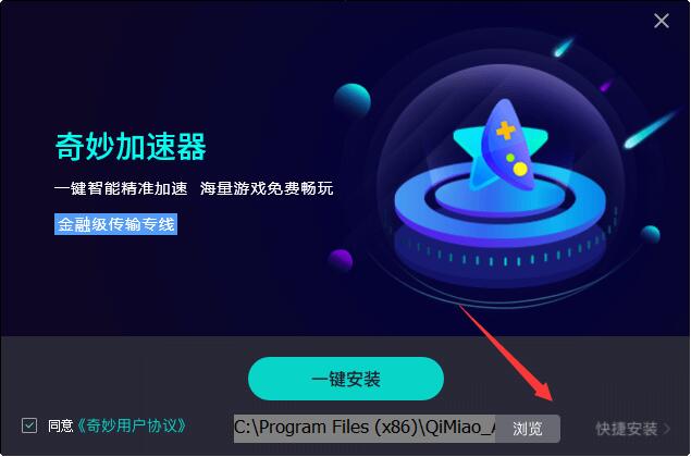 奇妙网游加速器  4.4.4.0下载
