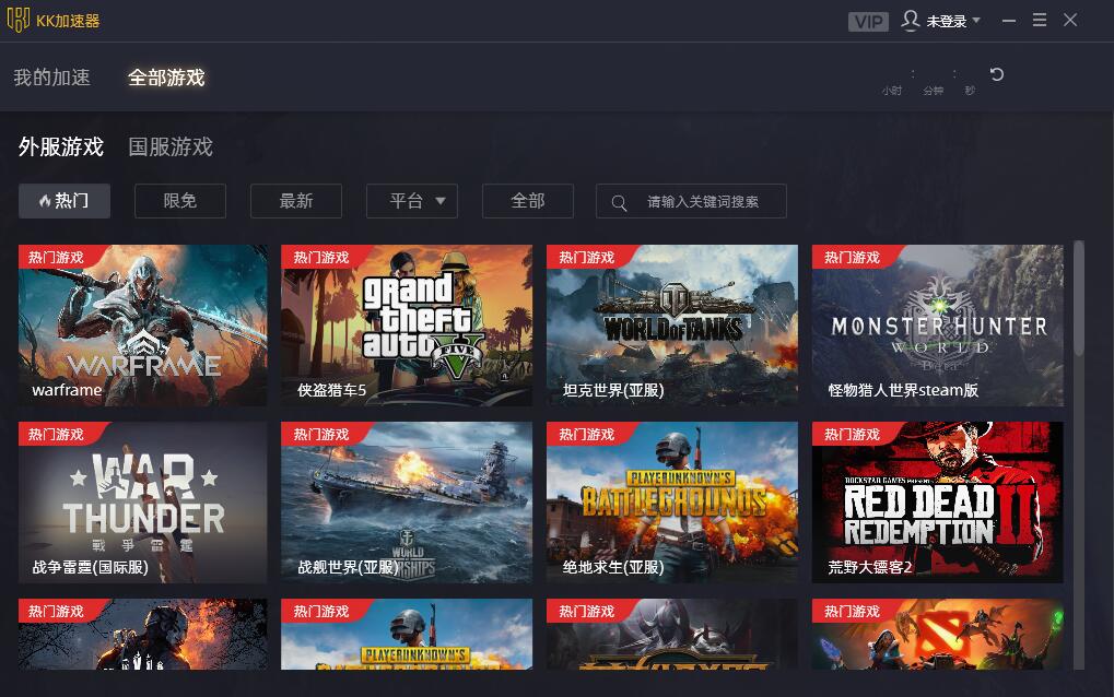 安卓kk加速器  5.9.3.1049app
