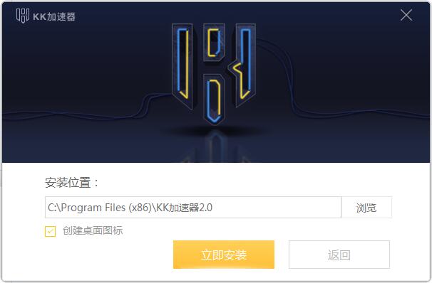 kk加速器  5.9.3.1049下载