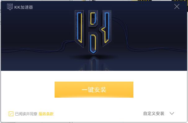 安卓kk加速器  5.9.3.1049软件下载
