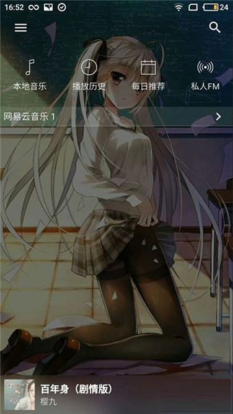 倒带音乐app下载