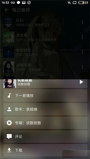 倒带音乐app