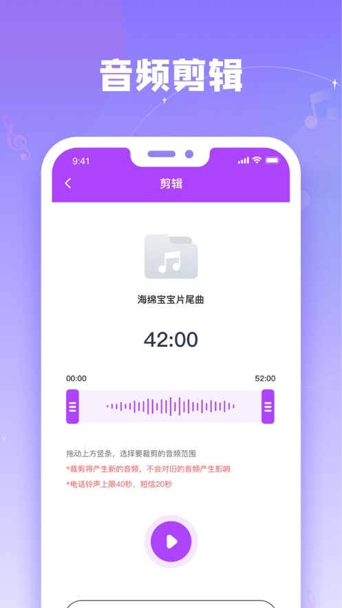 安卓纳特音频剪辑app