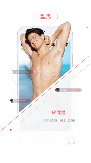 安卓放肆播软件下载