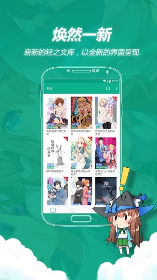轻之文库下载
