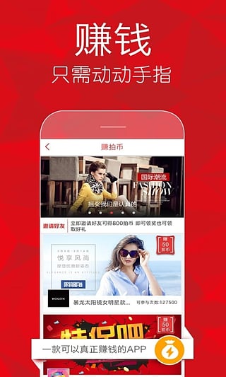 安卓拍得利软件下载