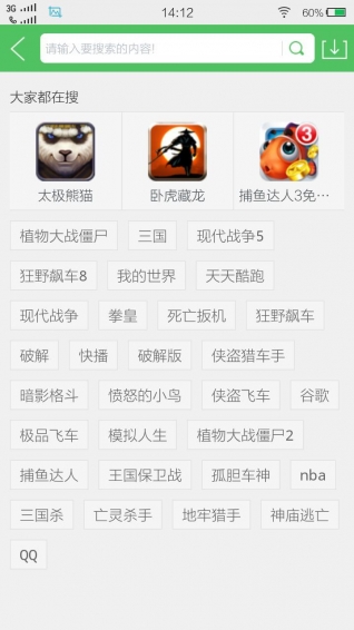 安卓百分网软件下载