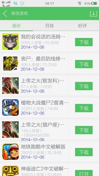 安卓百分网app