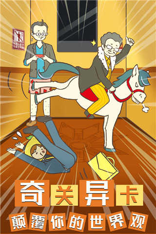 安卓我与兄贵下电梯的二三事软件下载