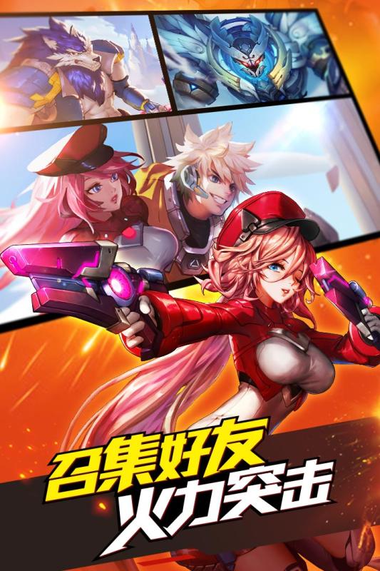 时空枪战  果盘版app下载