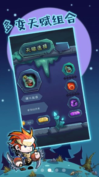 安卓杀戮者手机版软件下载