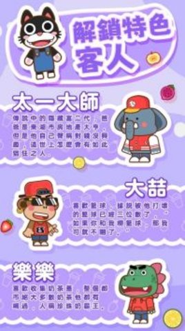 安卓奶茶屋物語软件下载