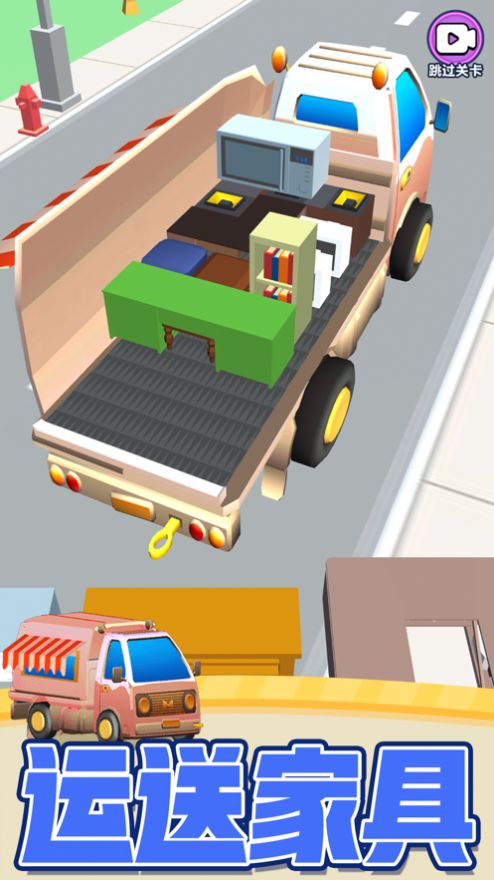 猛男搬家整理app下载